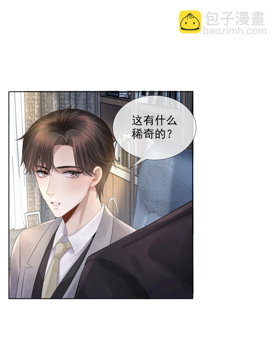 04 纾解总裁的&hellip;欲望-第4话