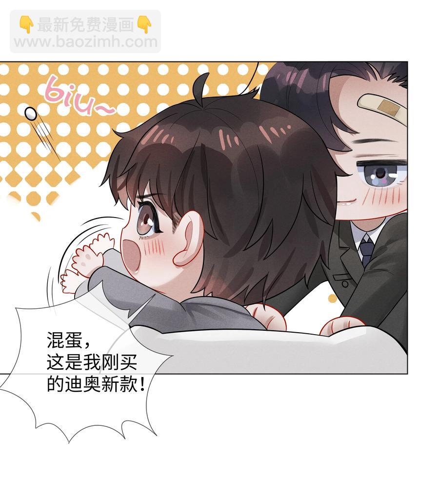 04 纾解总裁的&hellip;欲望-第4话