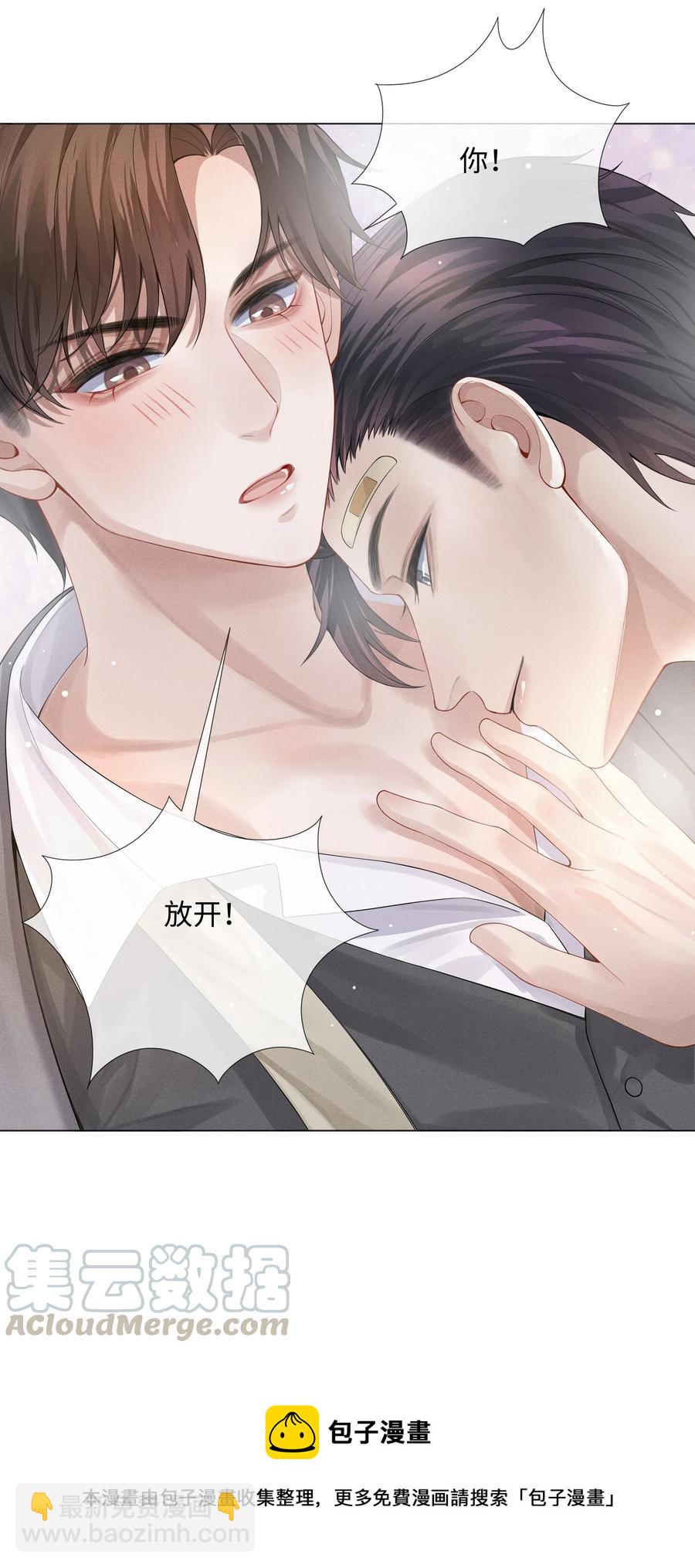 04 纾解总裁的&hellip;欲望-第4话