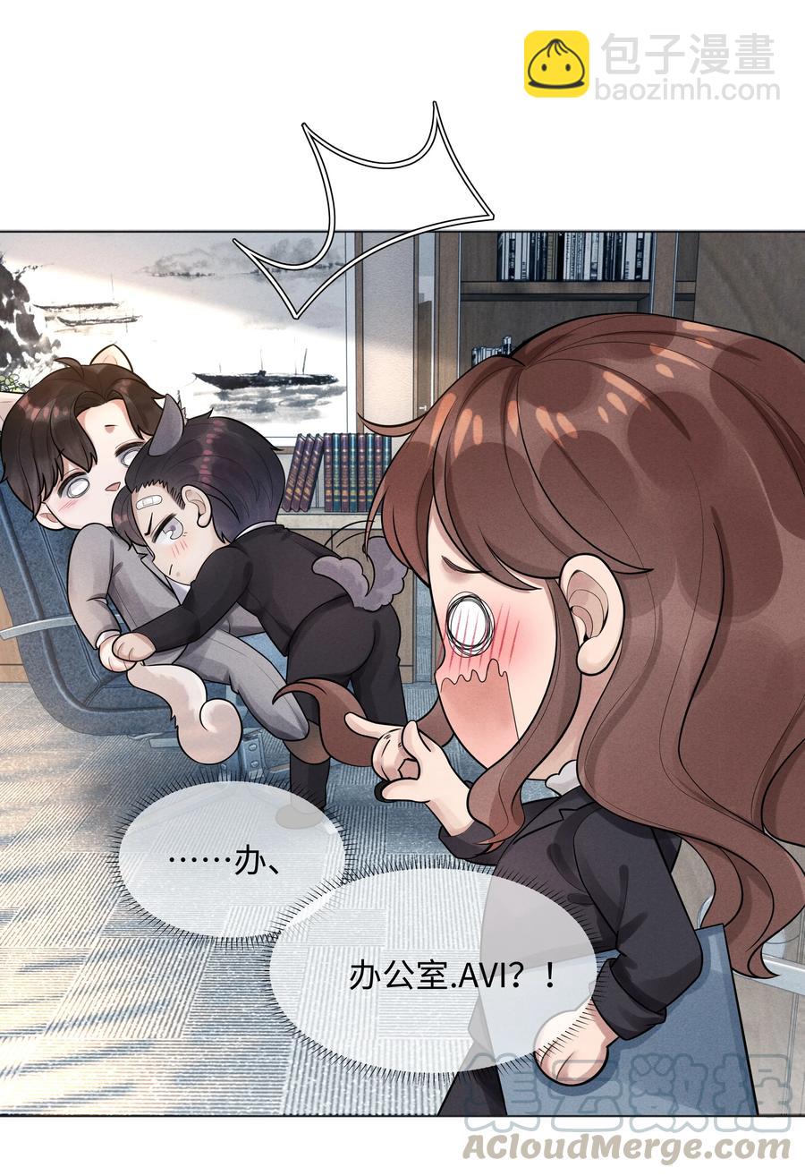 04 纾解总裁的&hellip;欲望-第4话