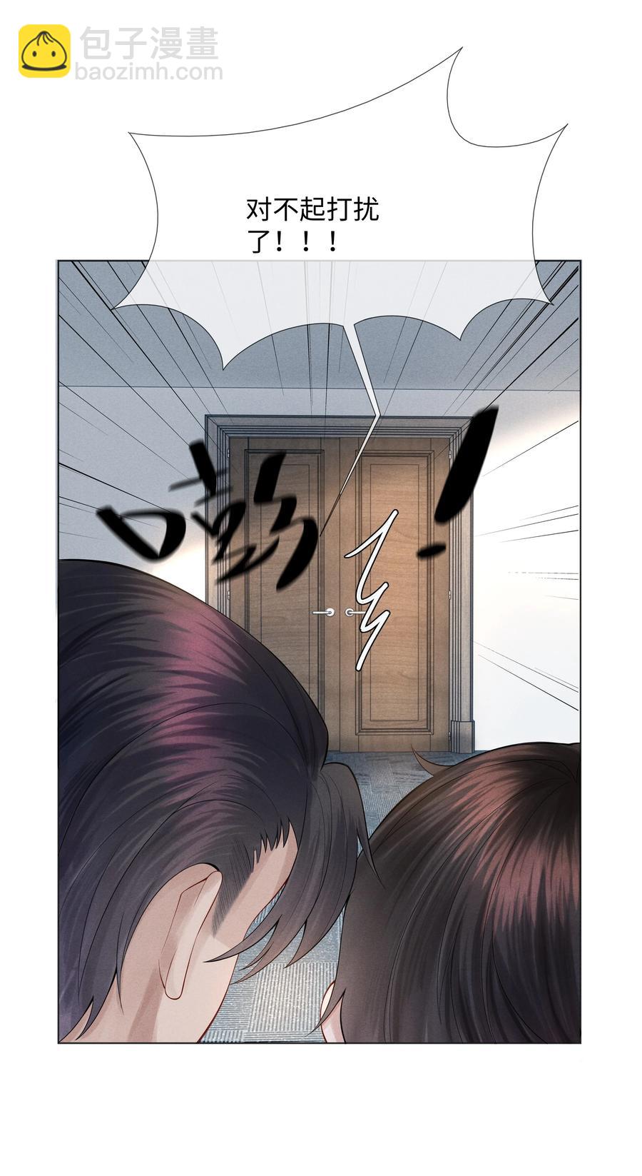 04 纾解总裁的&hellip;欲望-第4话