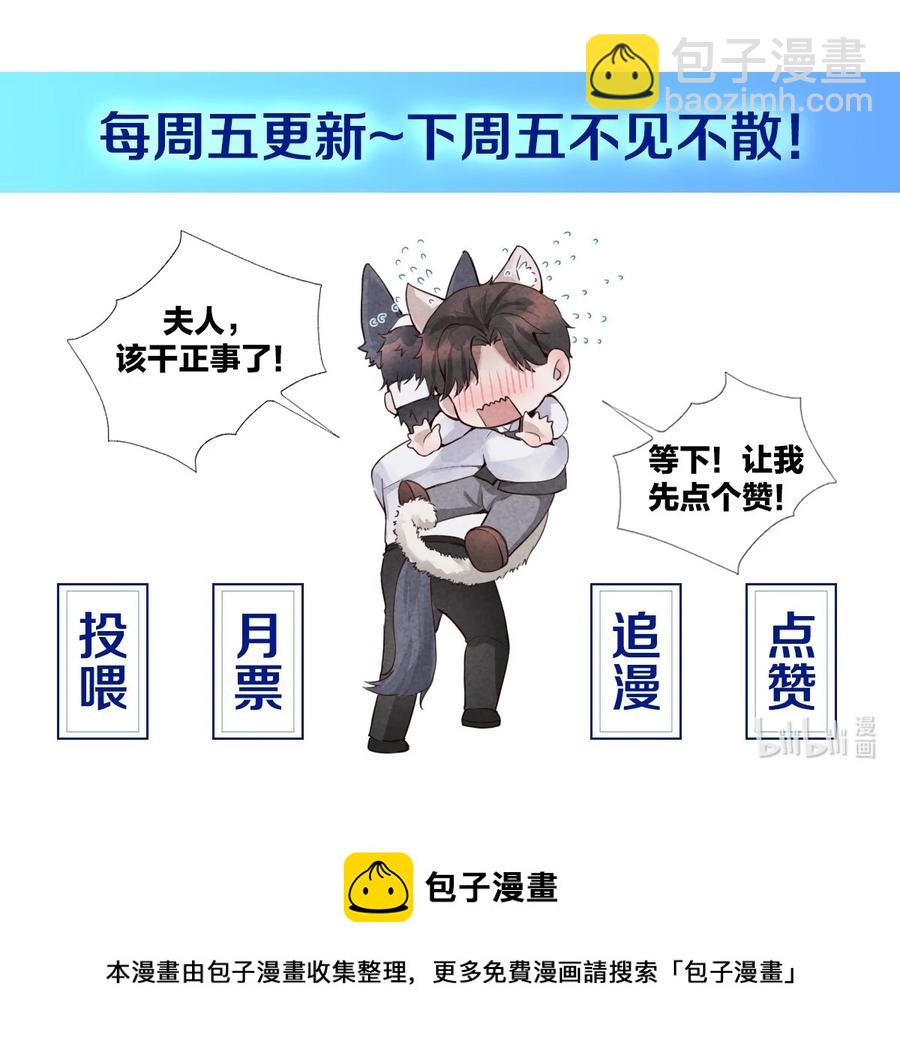 04 纾解总裁的&hellip;欲望-第4话