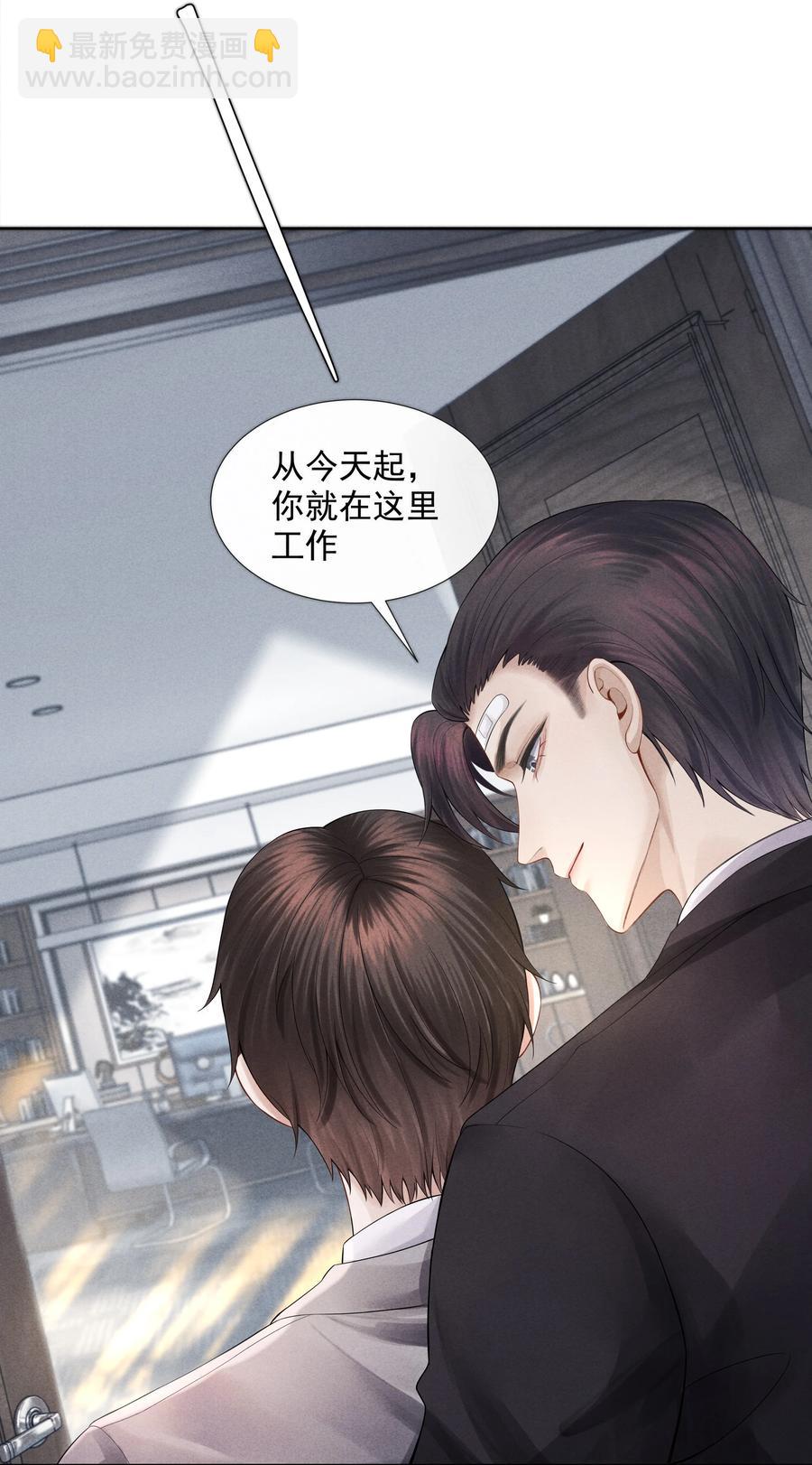 04 纾解总裁的&hellip;欲望-第4话