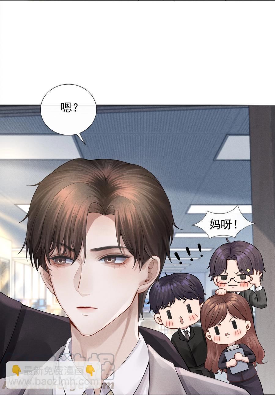 04 纾解总裁的&hellip;欲望-第4话