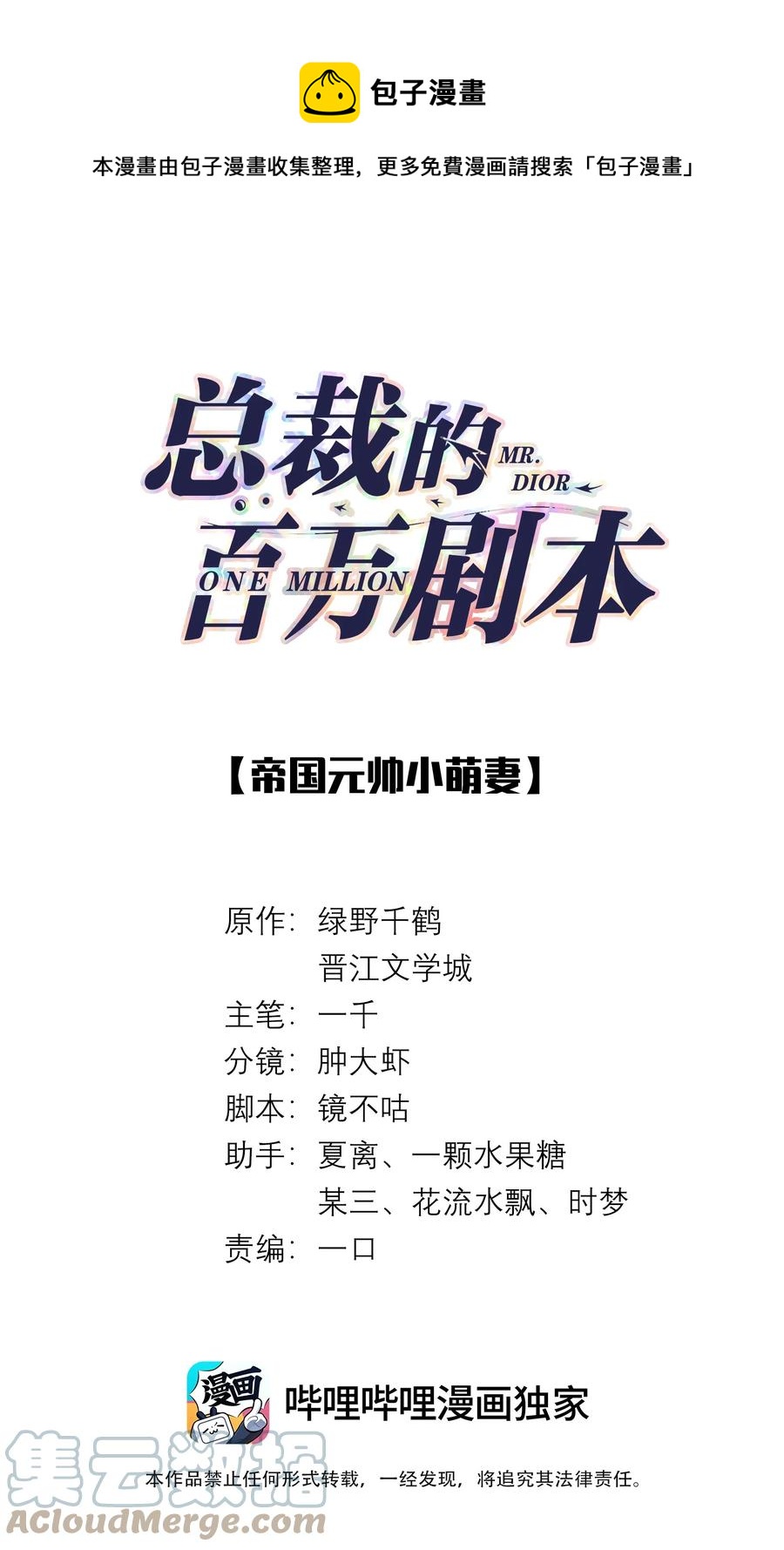 031 抑制剂是什么-第32话