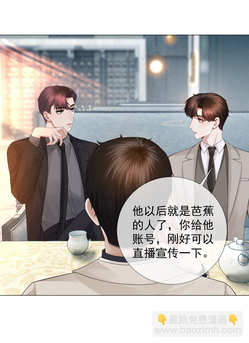 033 你对力量一无所知-第34话