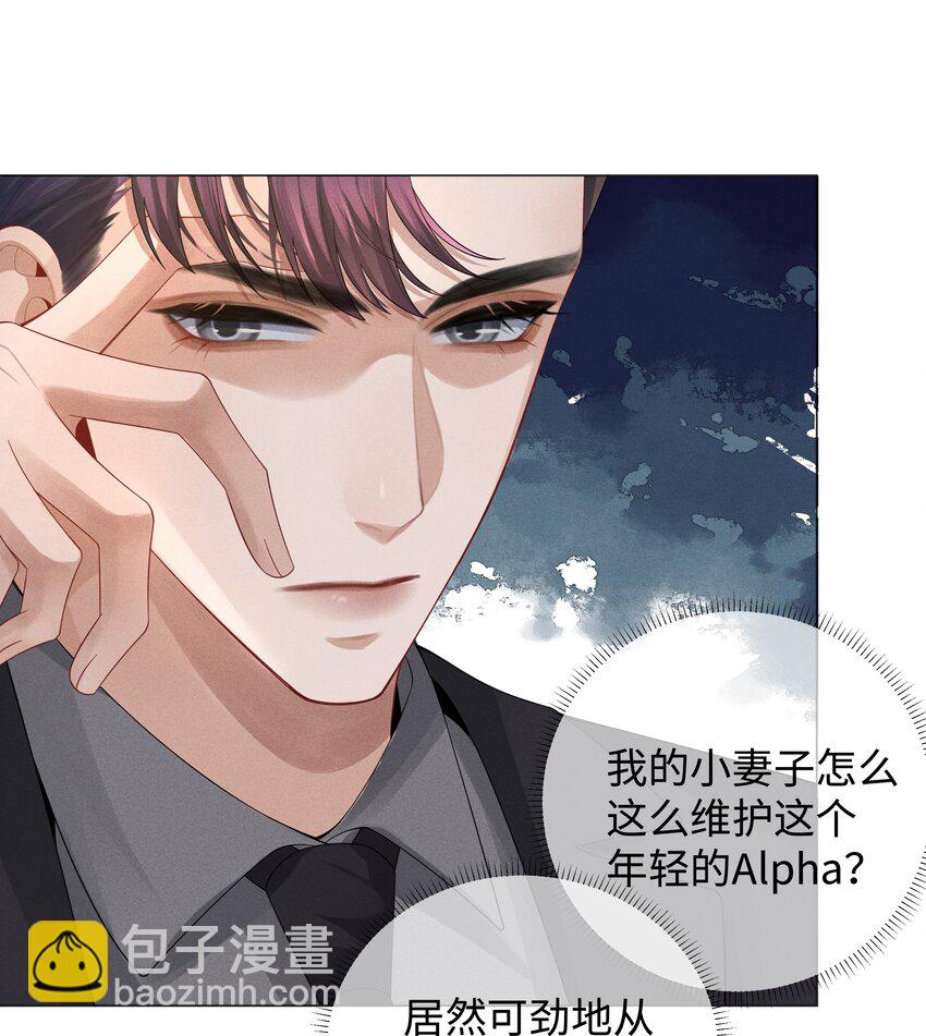033 你对力量一无所知-第34话