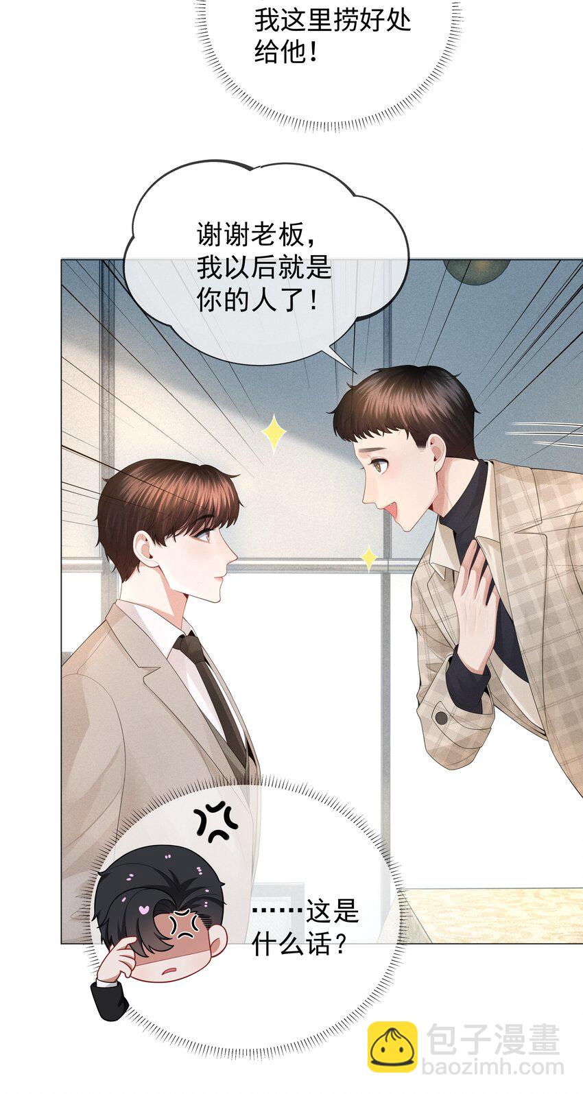 033 你对力量一无所知-第34话