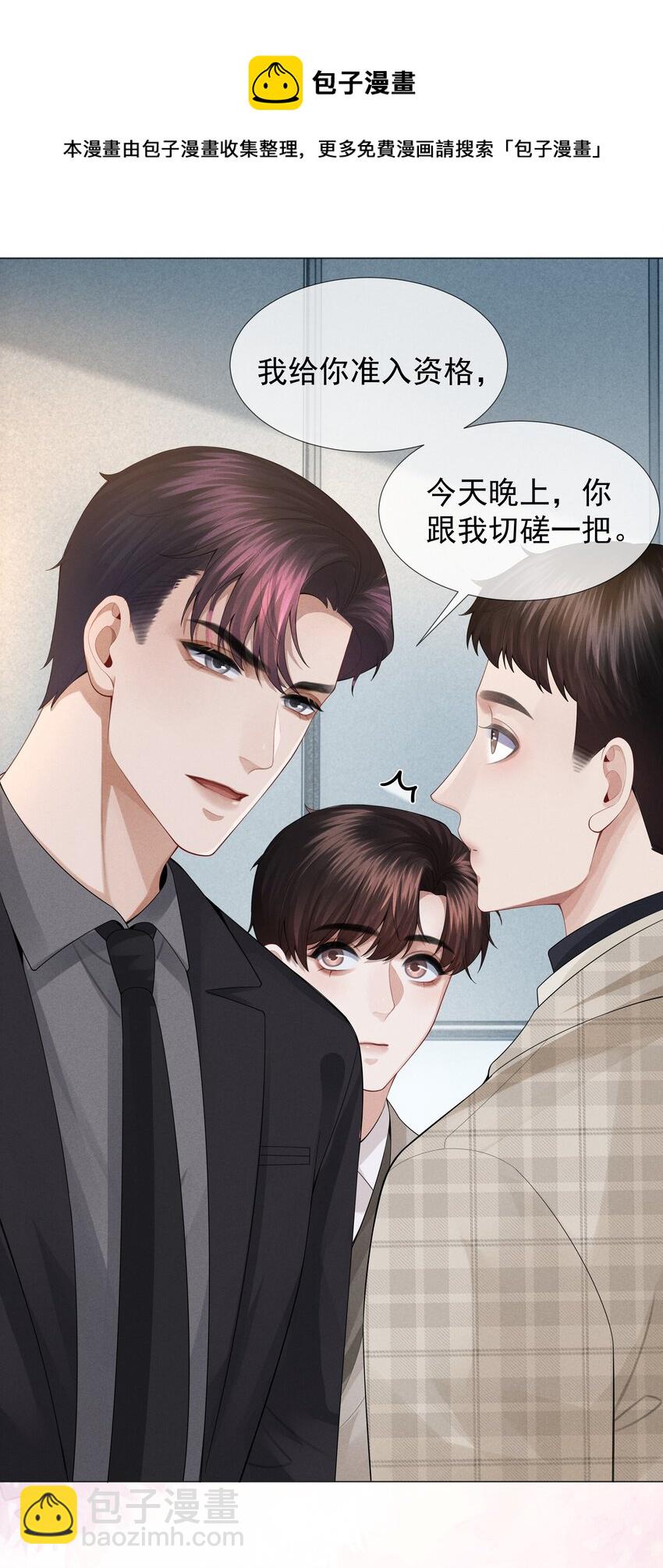 033 你对力量一无所知-第34话