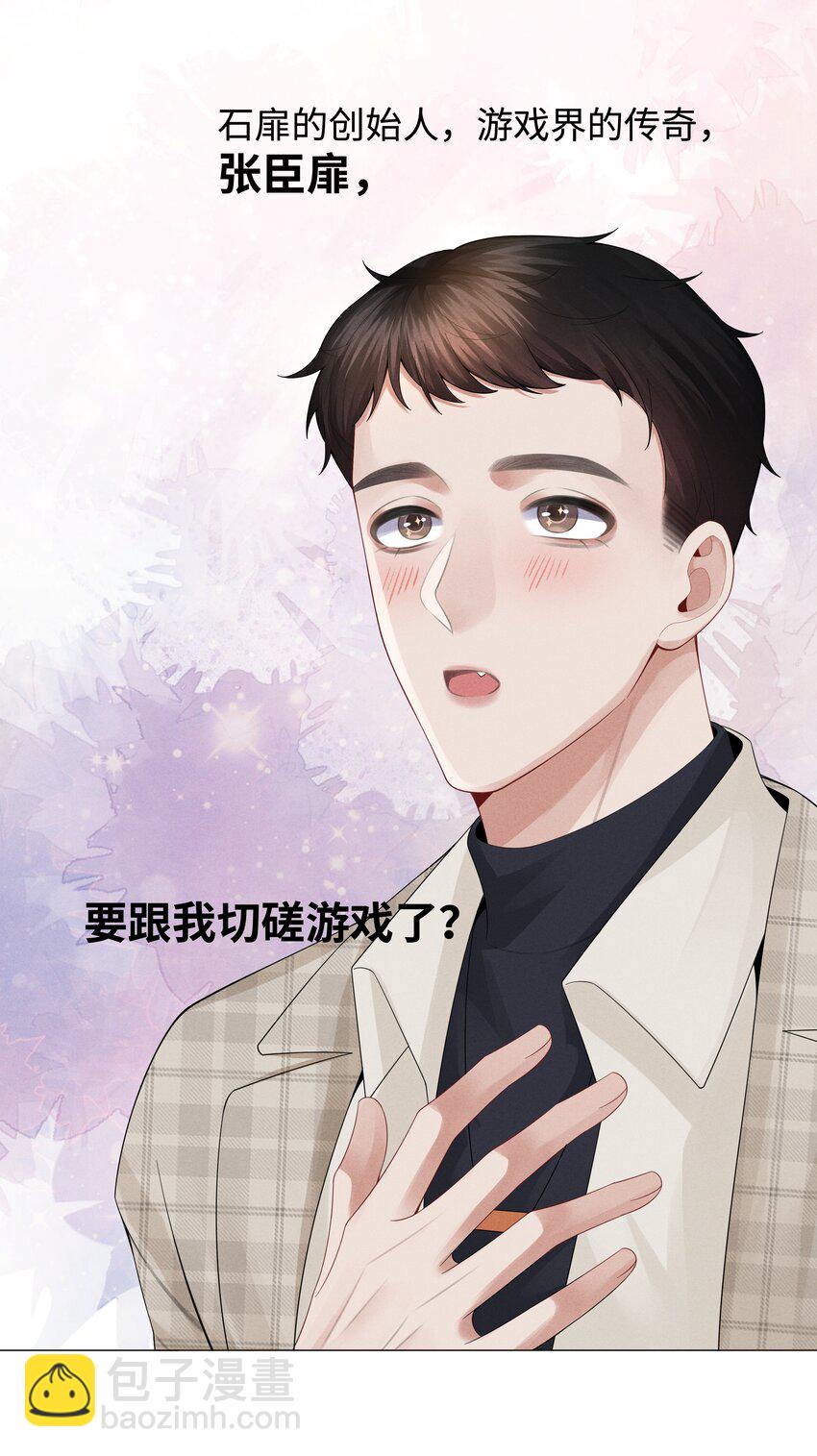033 你对力量一无所知-第34话