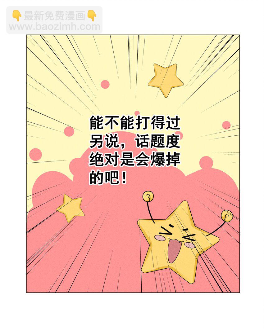 033 你对力量一无所知-第34话