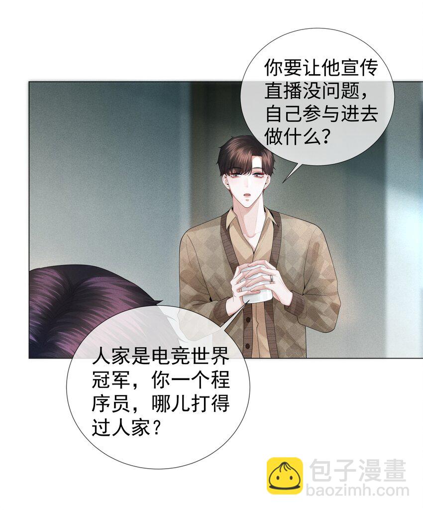033 你对力量一无所知-第34话