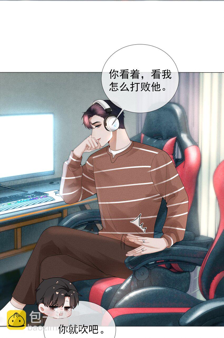 033 你对力量一无所知-第34话