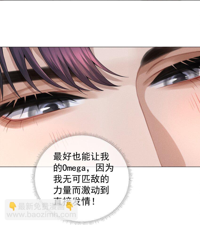 033 你对力量一无所知-第34话