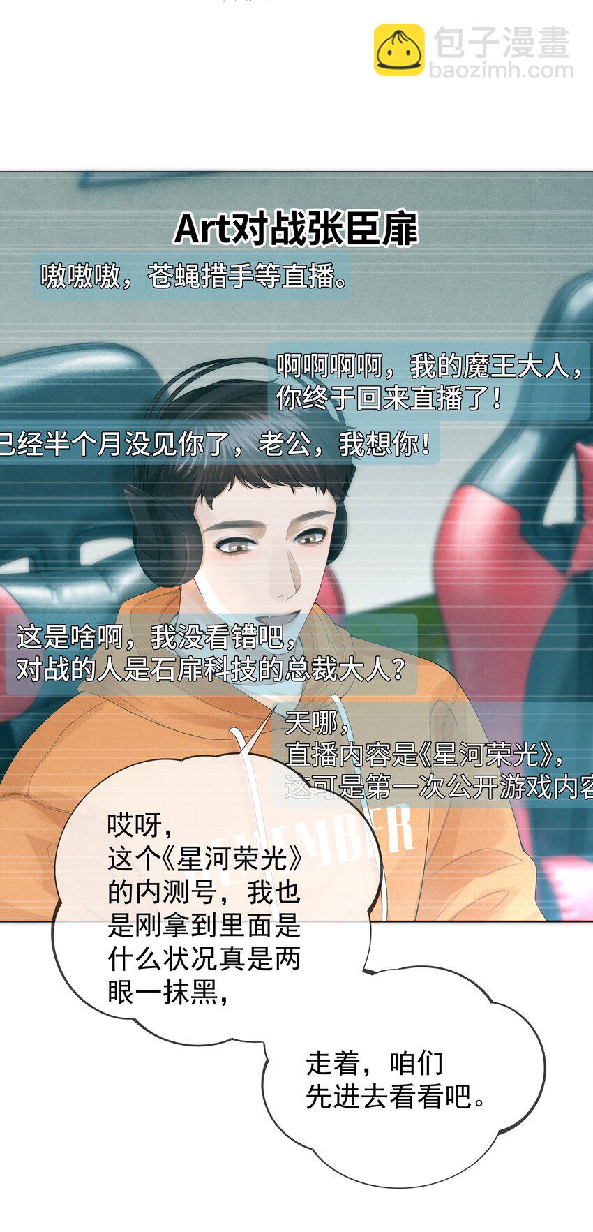033 你对力量一无所知-第34话