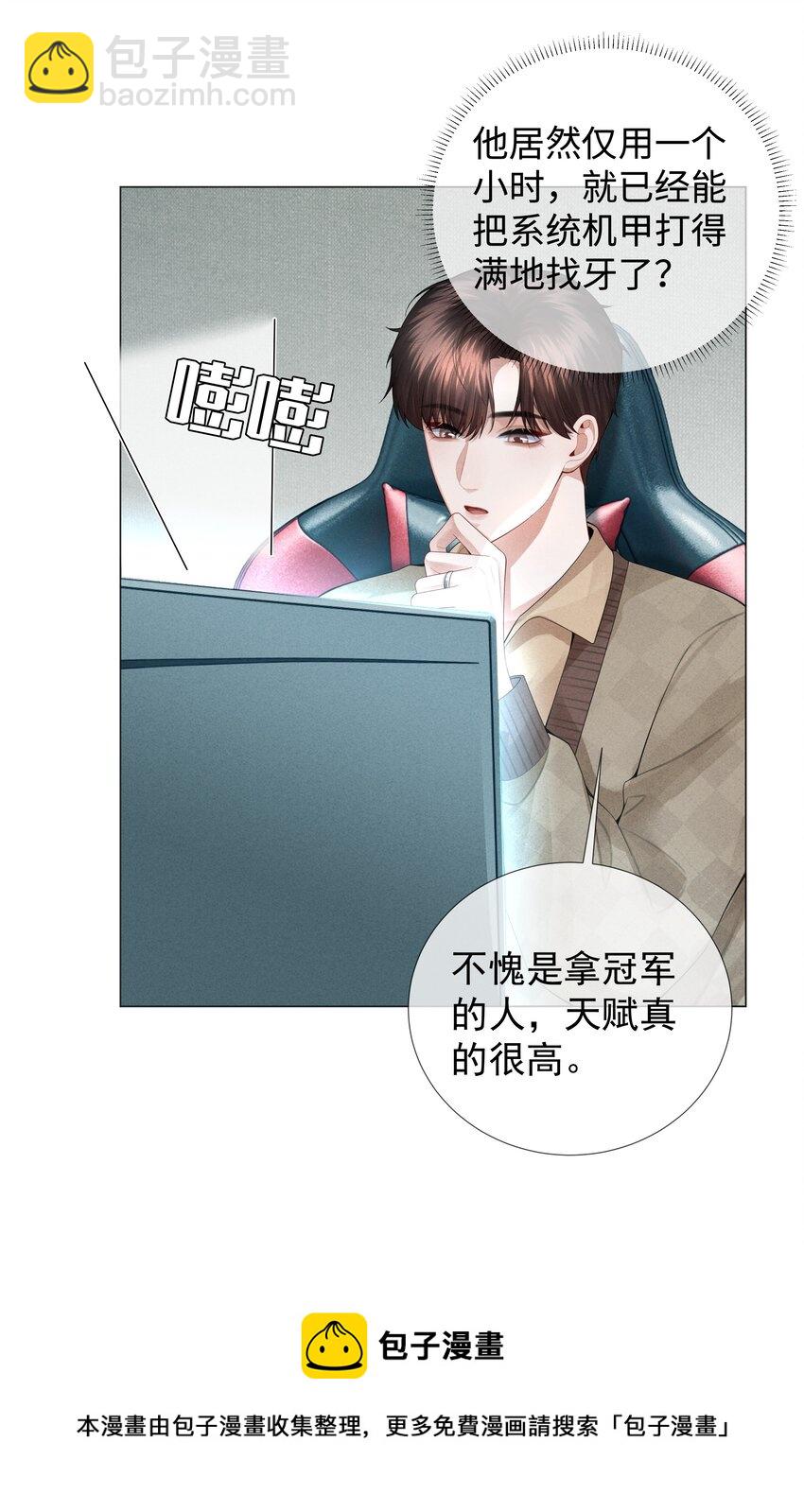 033 你对力量一无所知-第34话