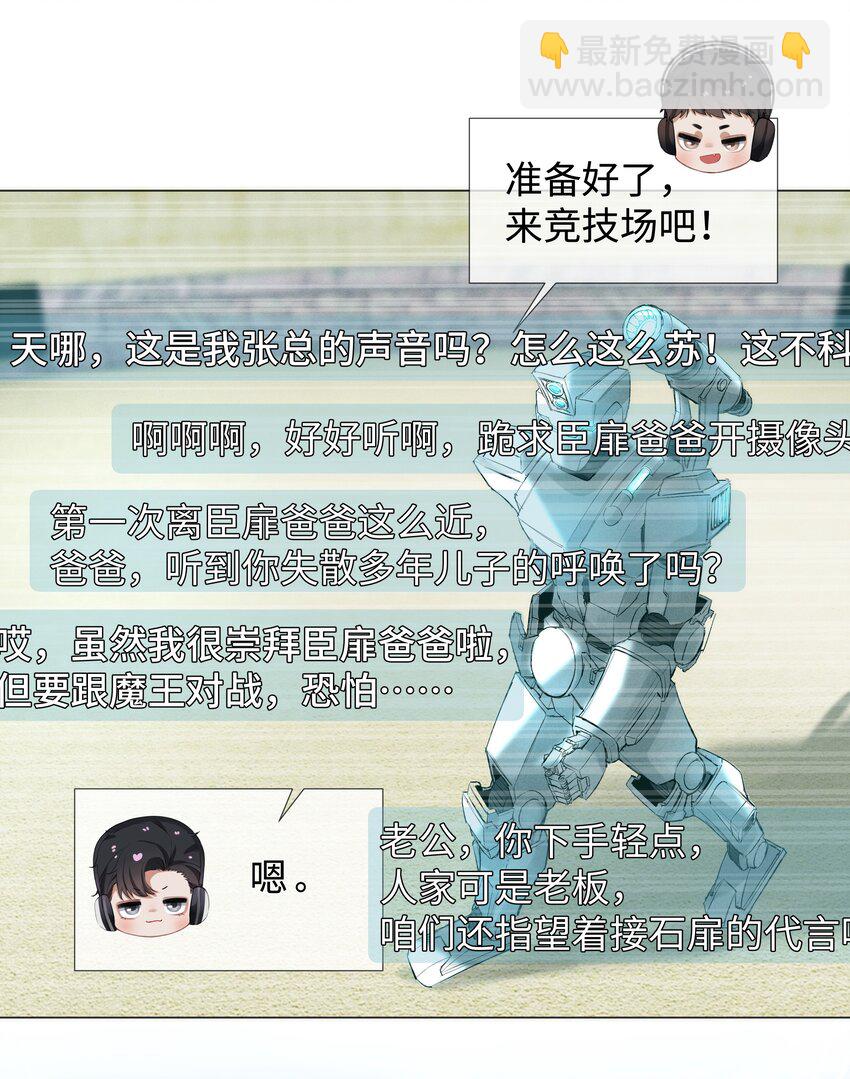 033 你对力量一无所知-第34话