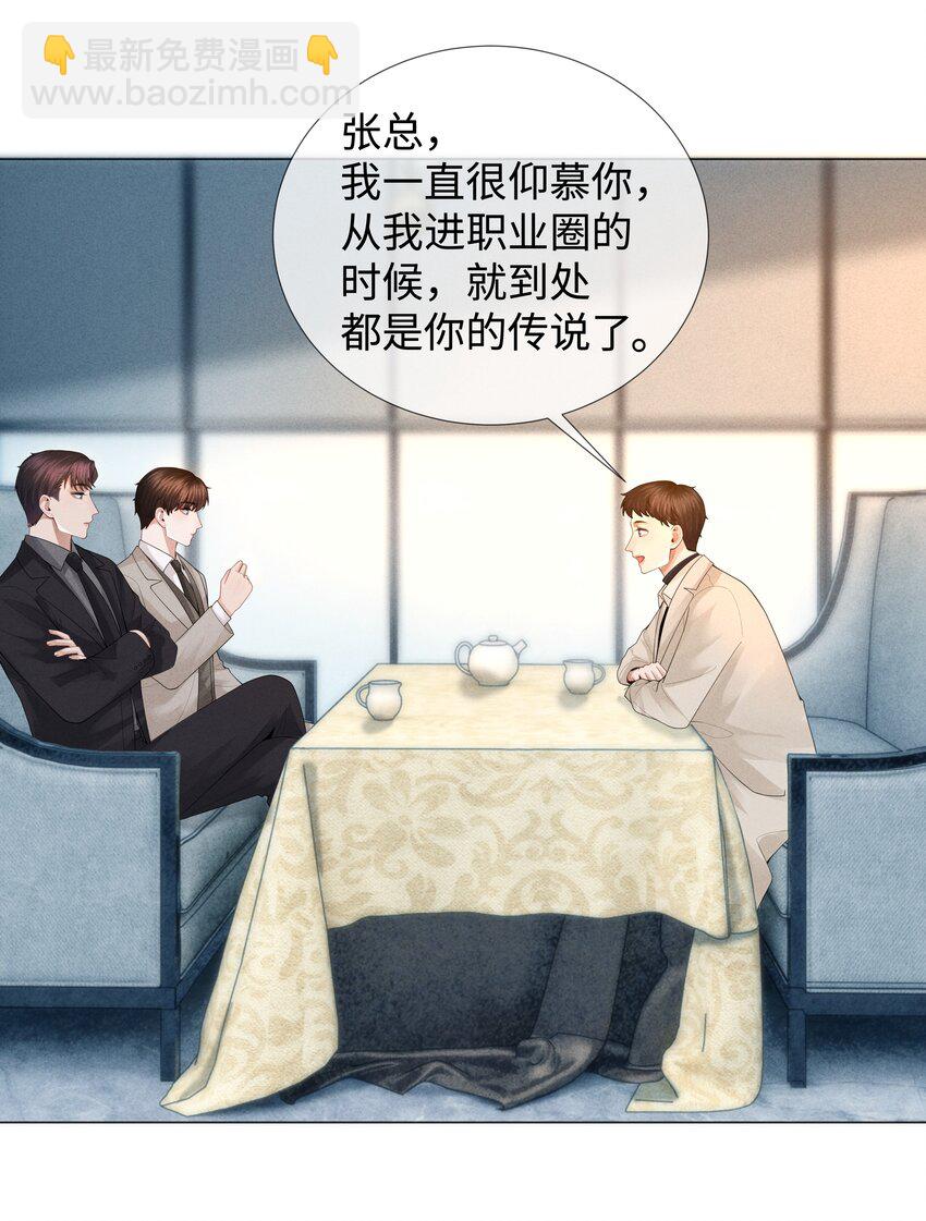 033 你对力量一无所知-第34话