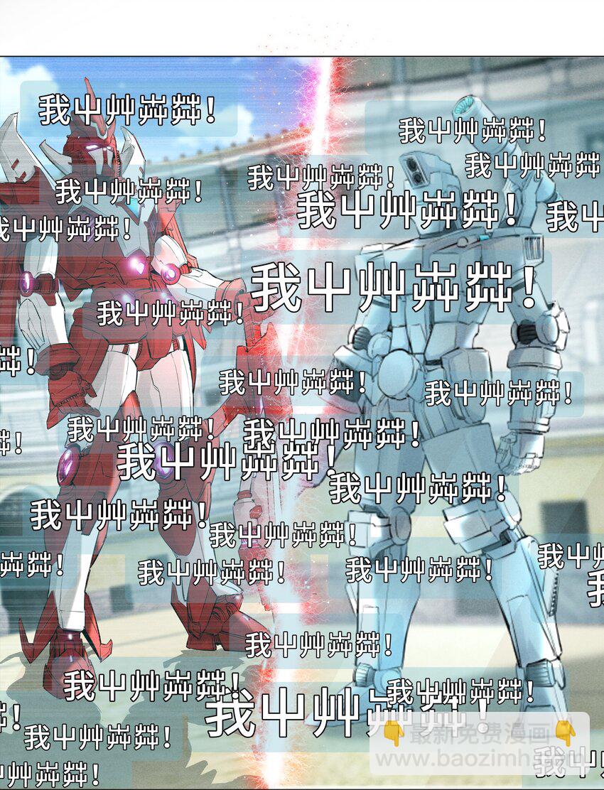 033 你对力量一无所知-第34话