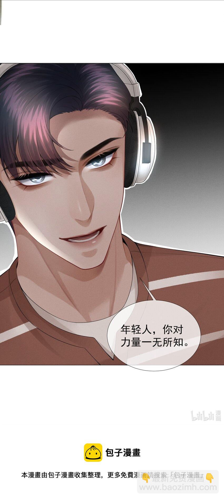 033 你对力量一无所知-第34话