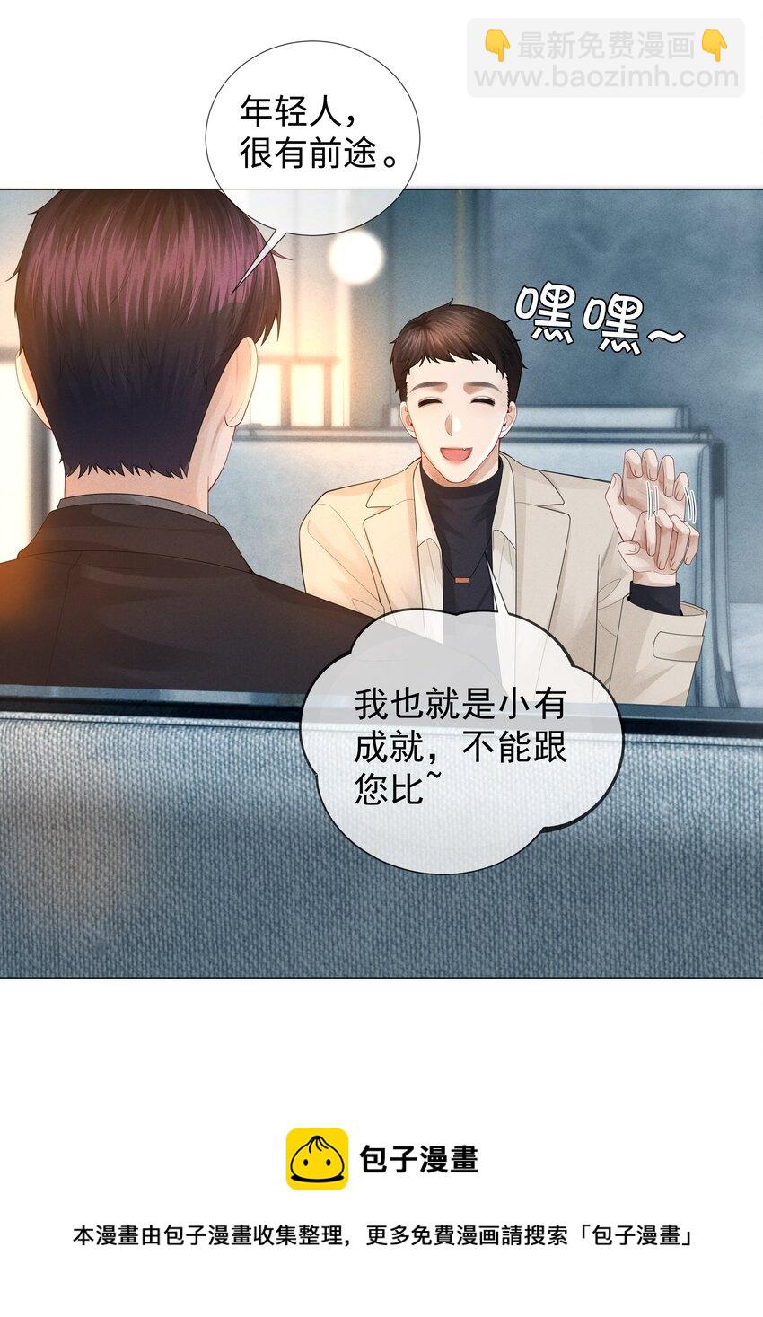 033 你对力量一无所知-第34话
