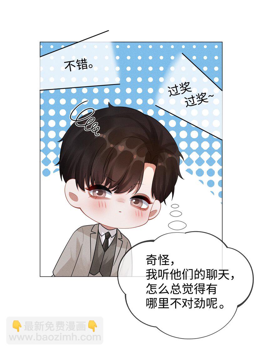 033 你对力量一无所知-第34话