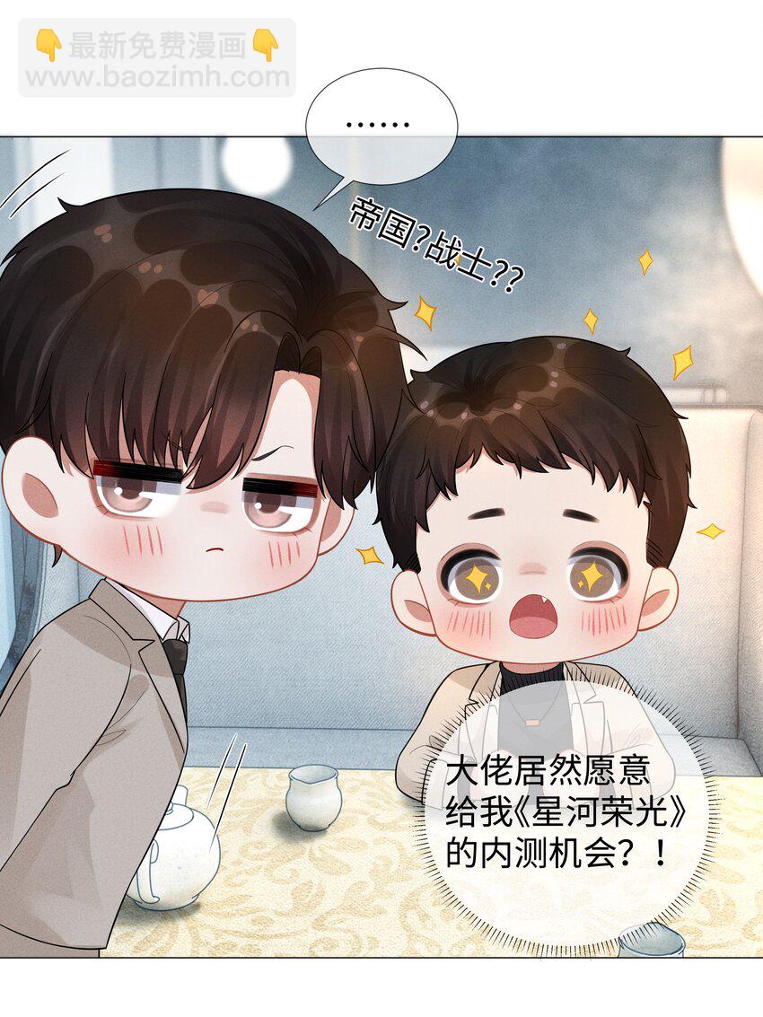 033 你对力量一无所知-第34话