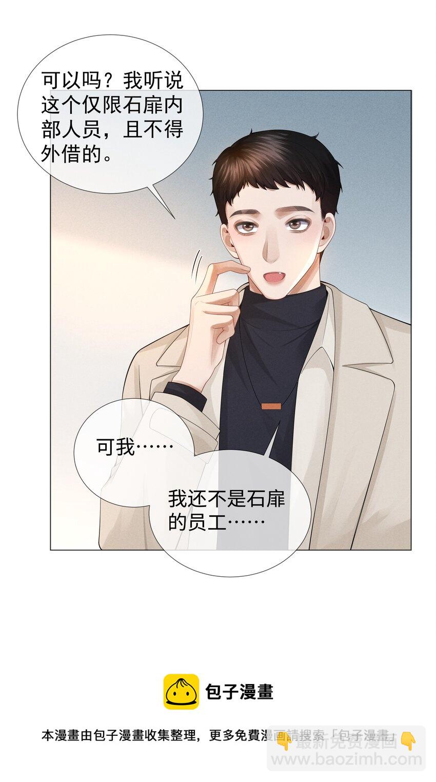033 你对力量一无所知-第34话