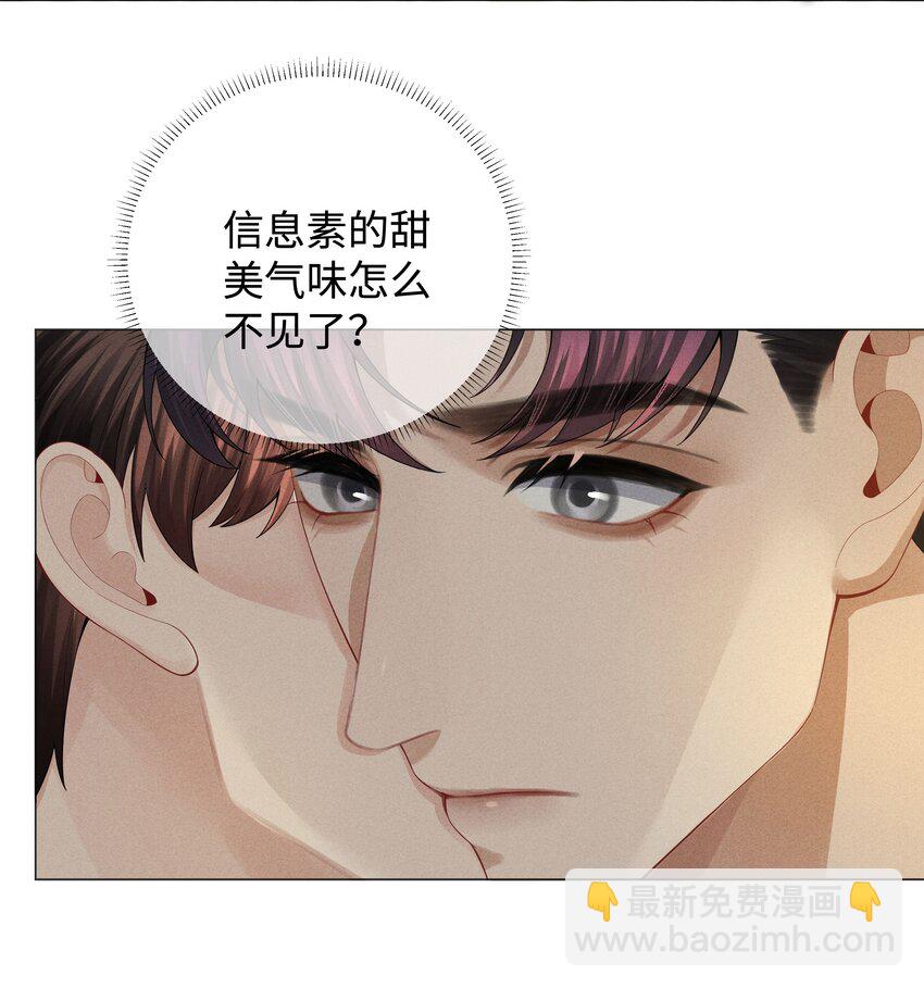 035 他在考验我！-第36话