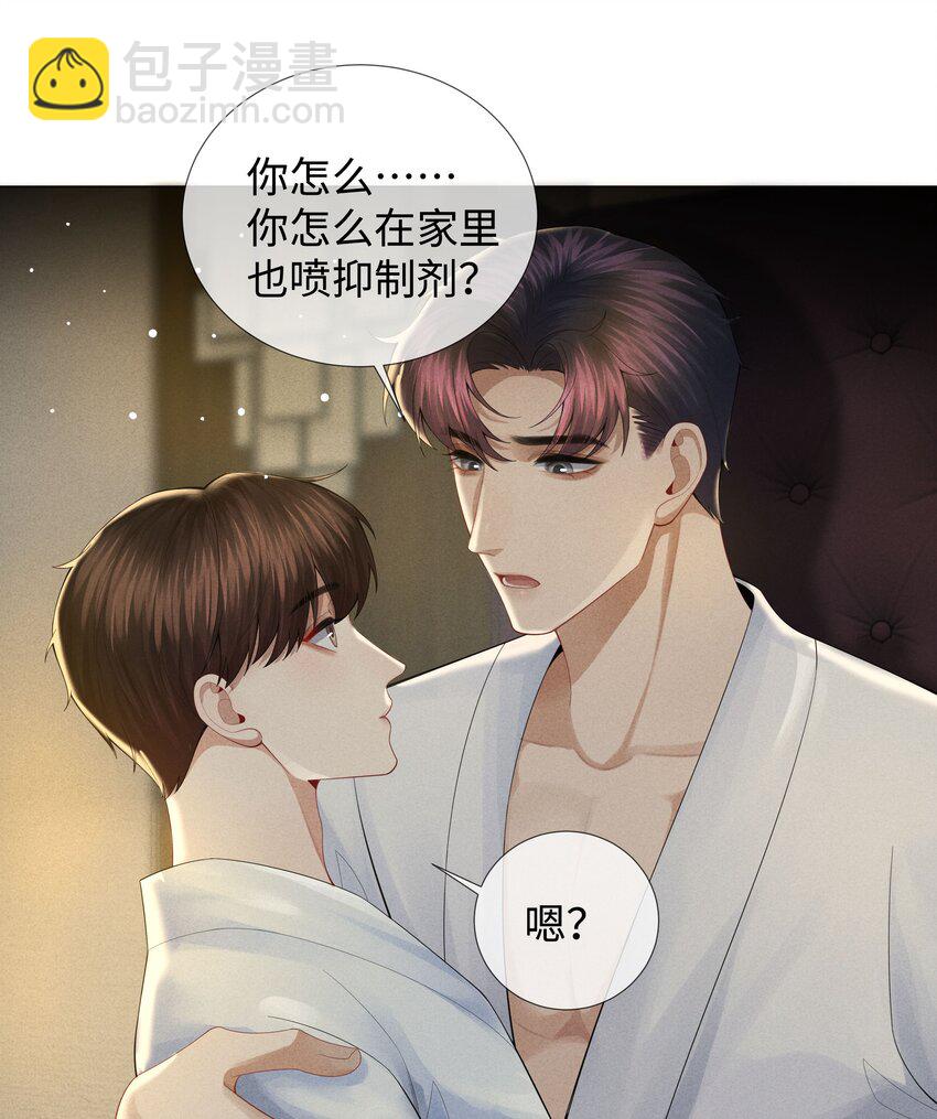 035 他在考验我！-第36话
