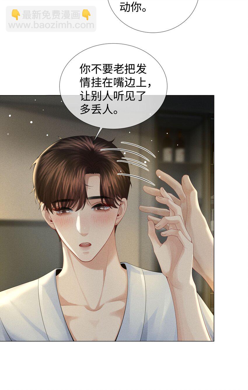 035 他在考验我！-第36话