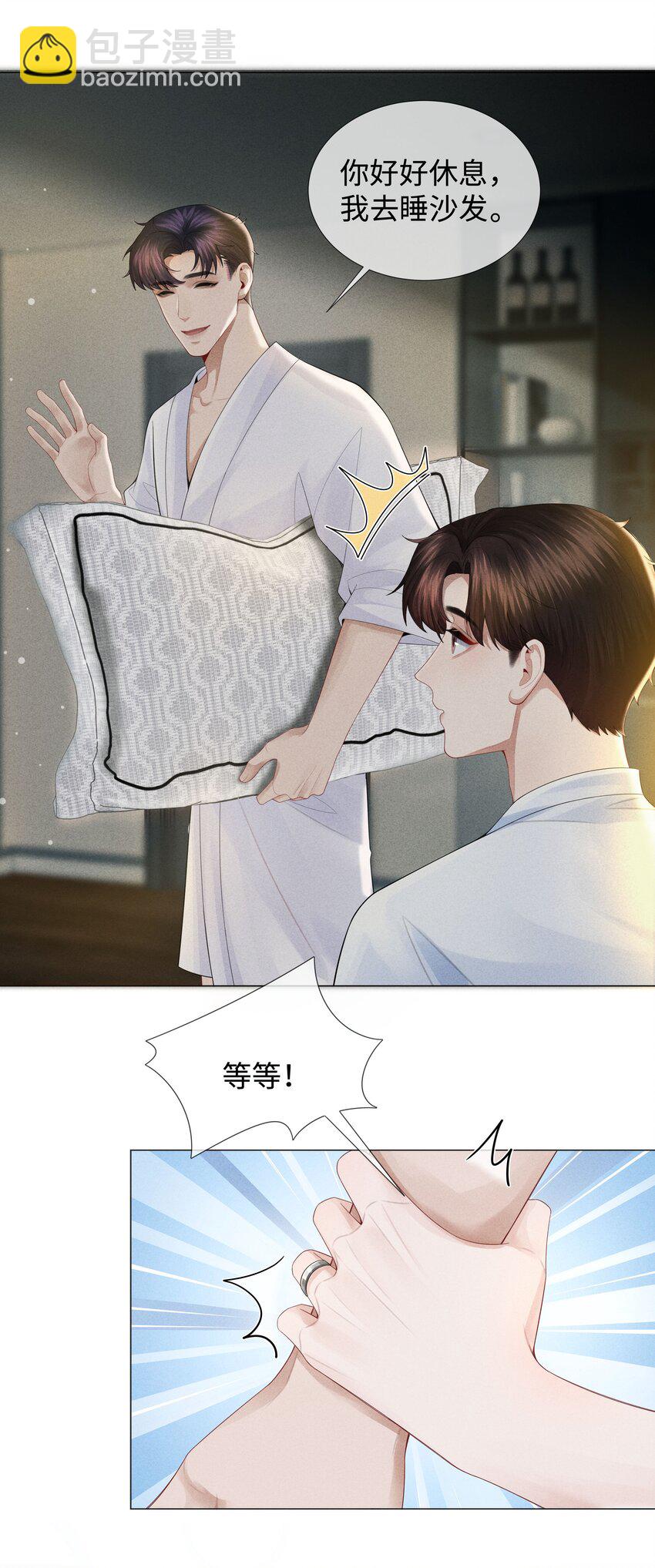 035 他在考验我！-第36话
