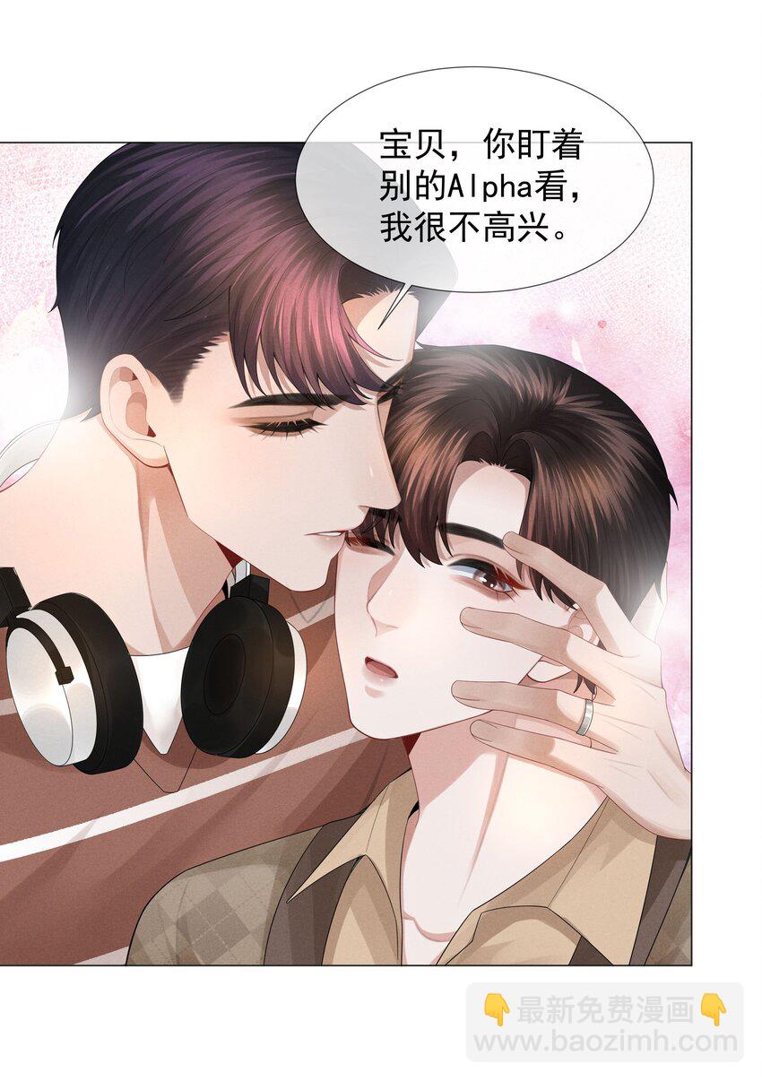 035 他在考验我！-第36话