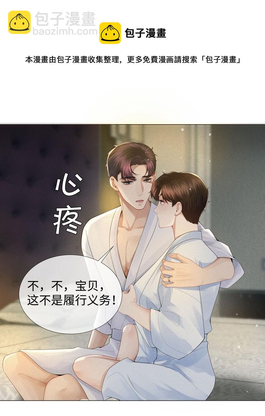 035 他在考验我！-第36话