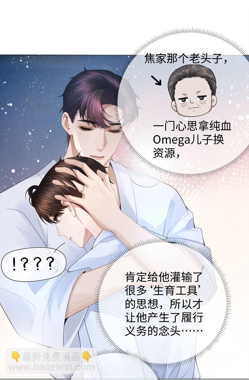 035 他在考验我！-第36话
