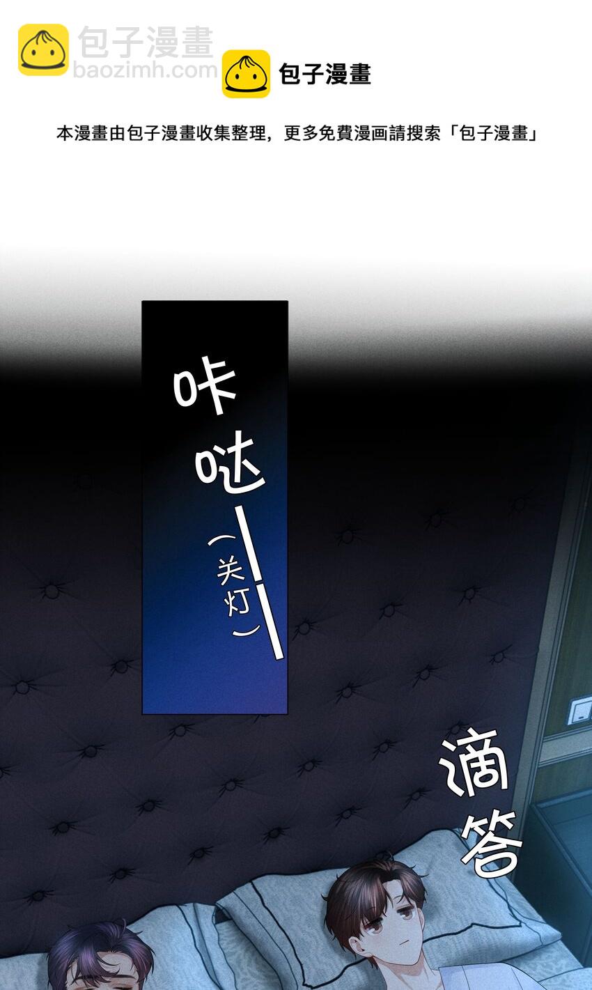 035 他在考验我！-第36话