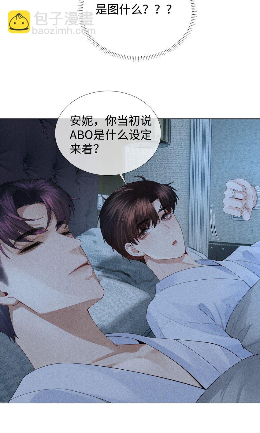 035 他在考验我！-第36话