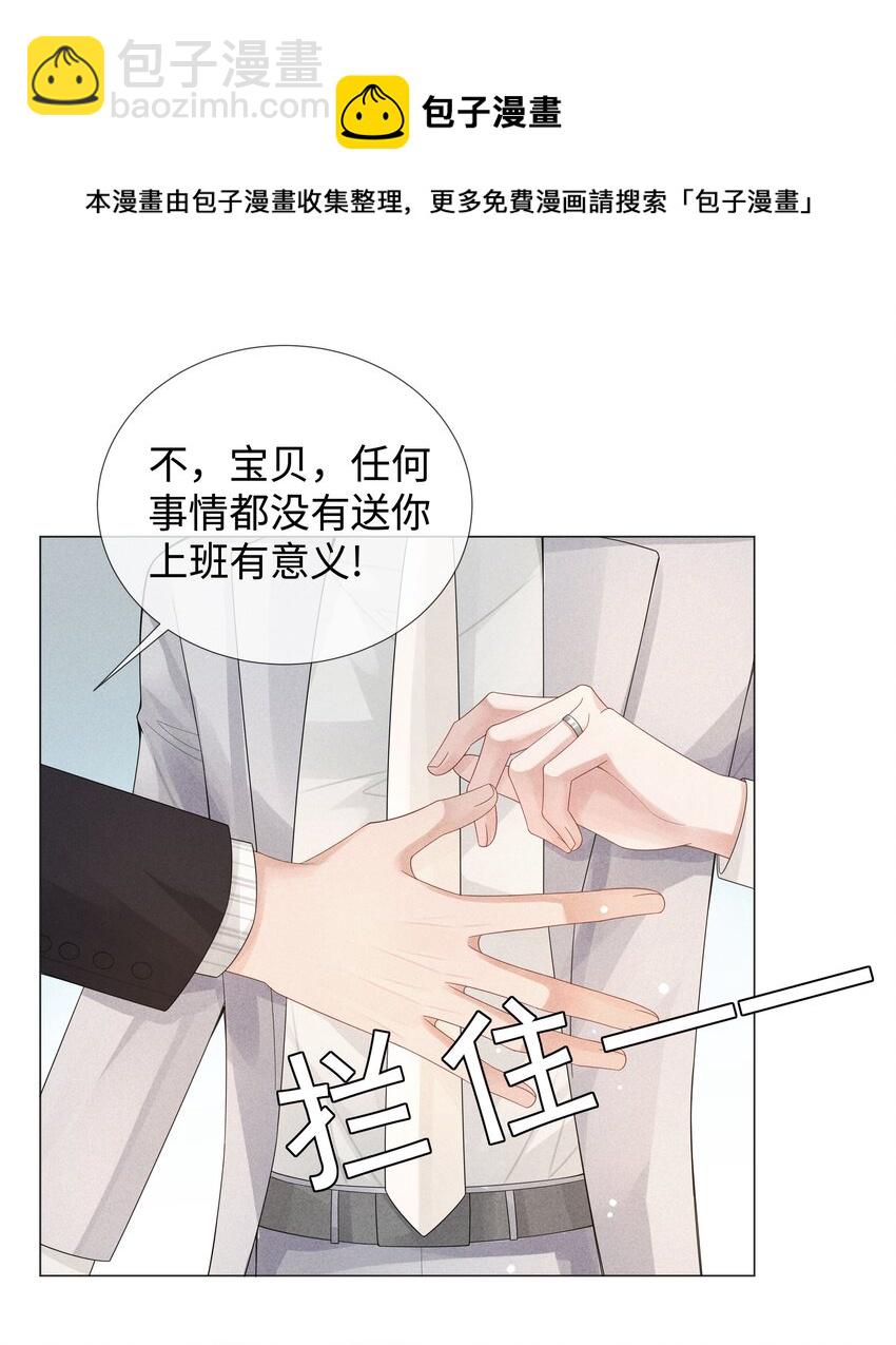 035 他在考验我！-第36话
