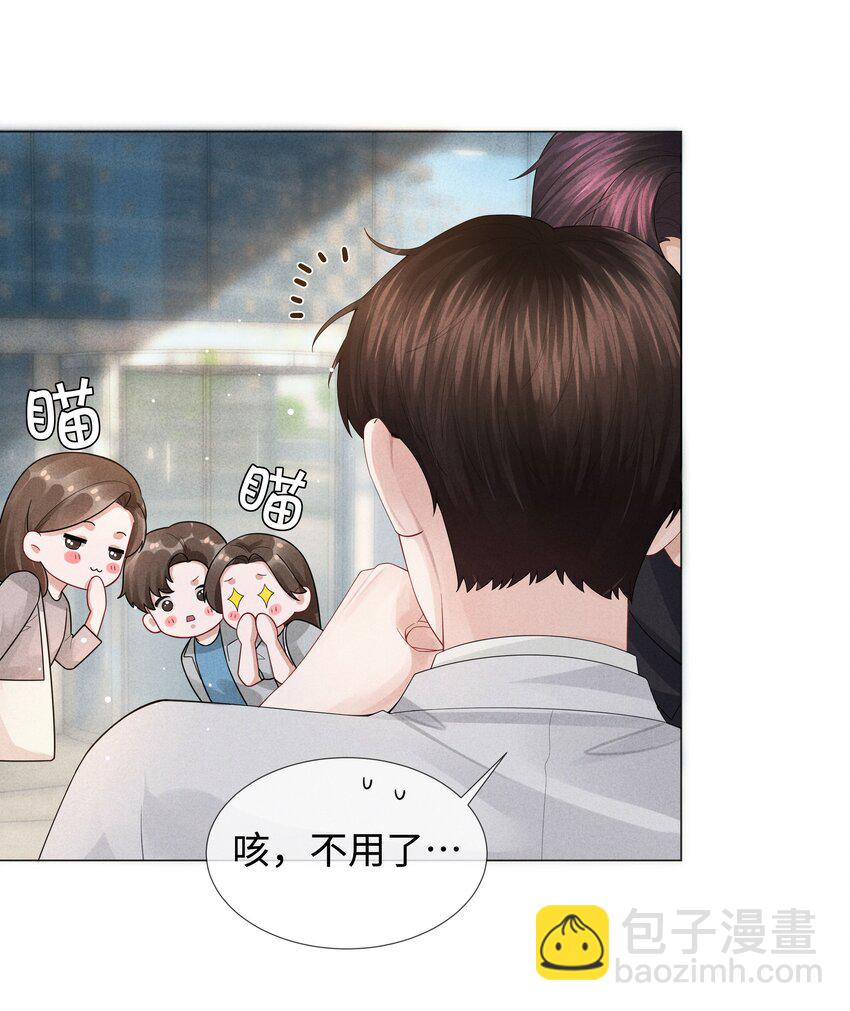 035 他在考验我！-第36话