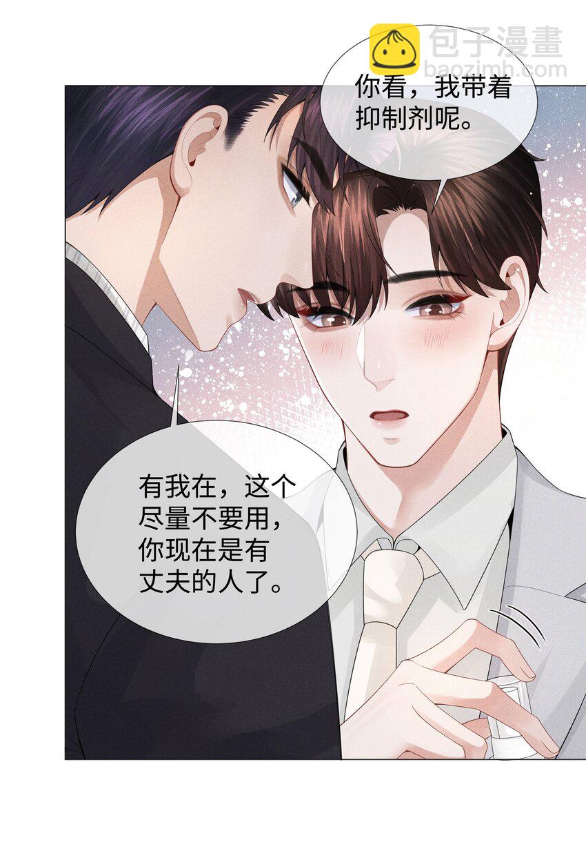 035 他在考验我！-第36话