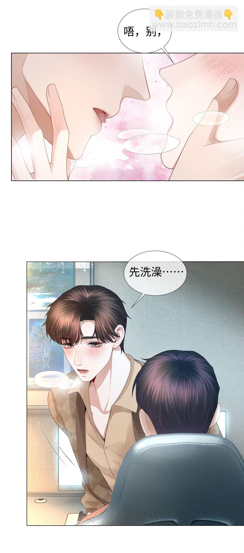 035 他在考验我！-第36话