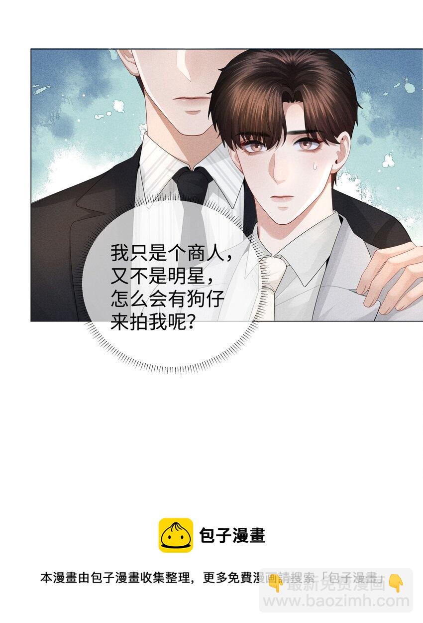035 他在考验我！-第36话