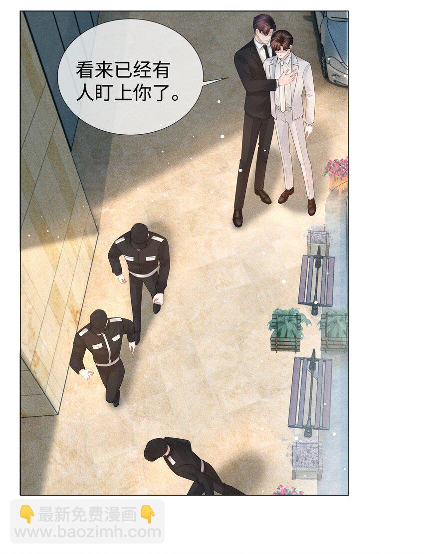035 他在考验我！-第36话