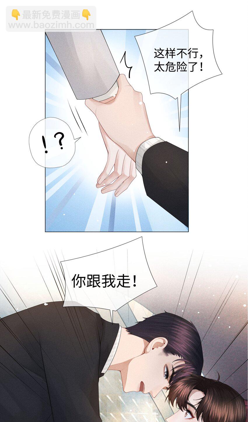 035 他在考验我！-第36话
