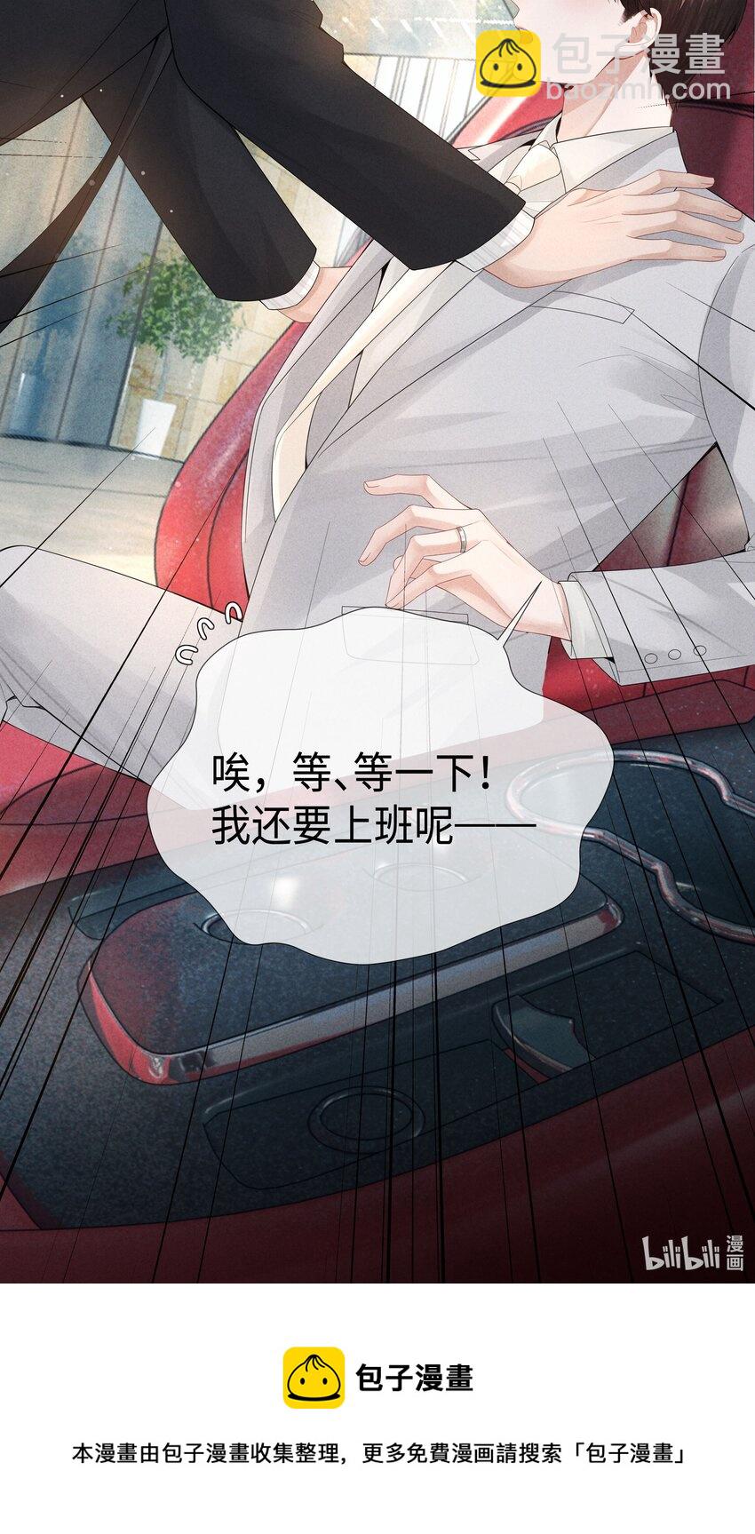 035 他在考验我！-第36话