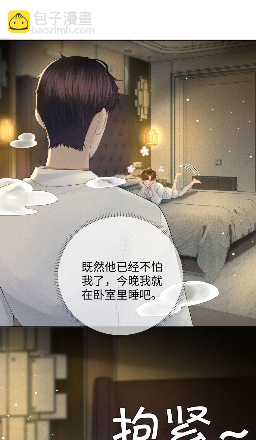 035 他在考验我！-第36话