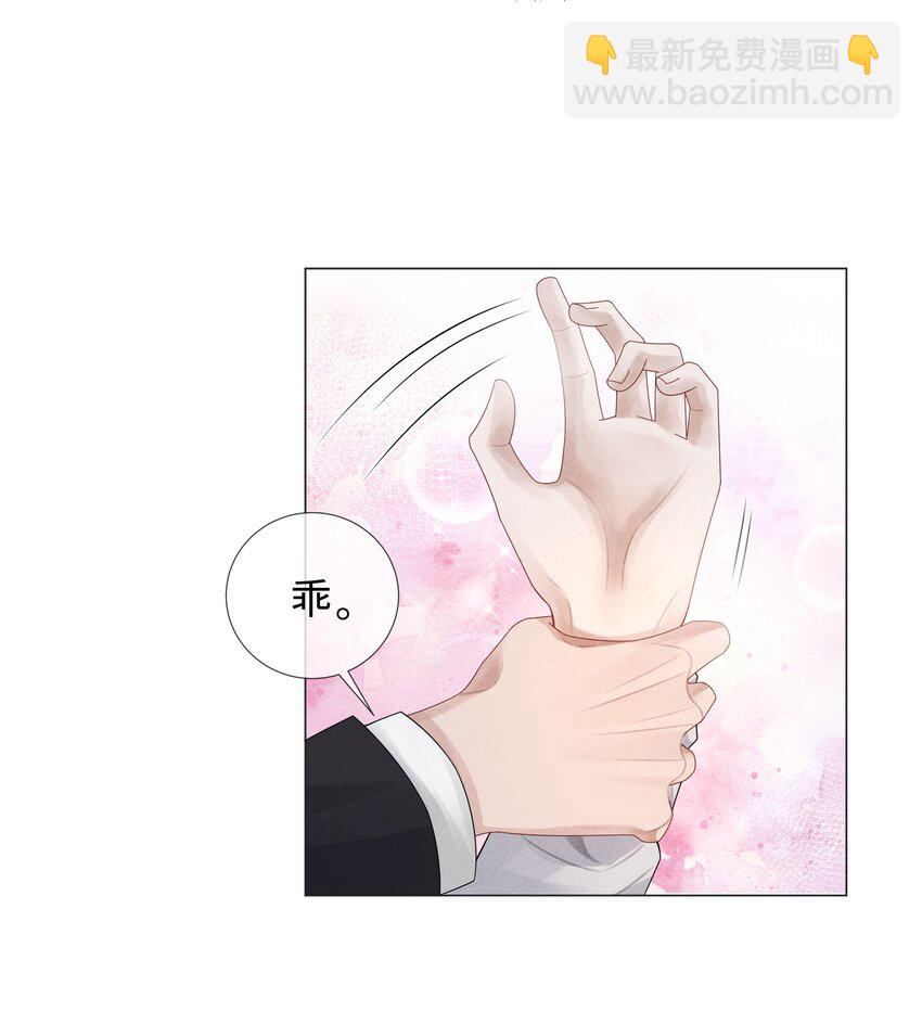 037 为了帝国！-第38话