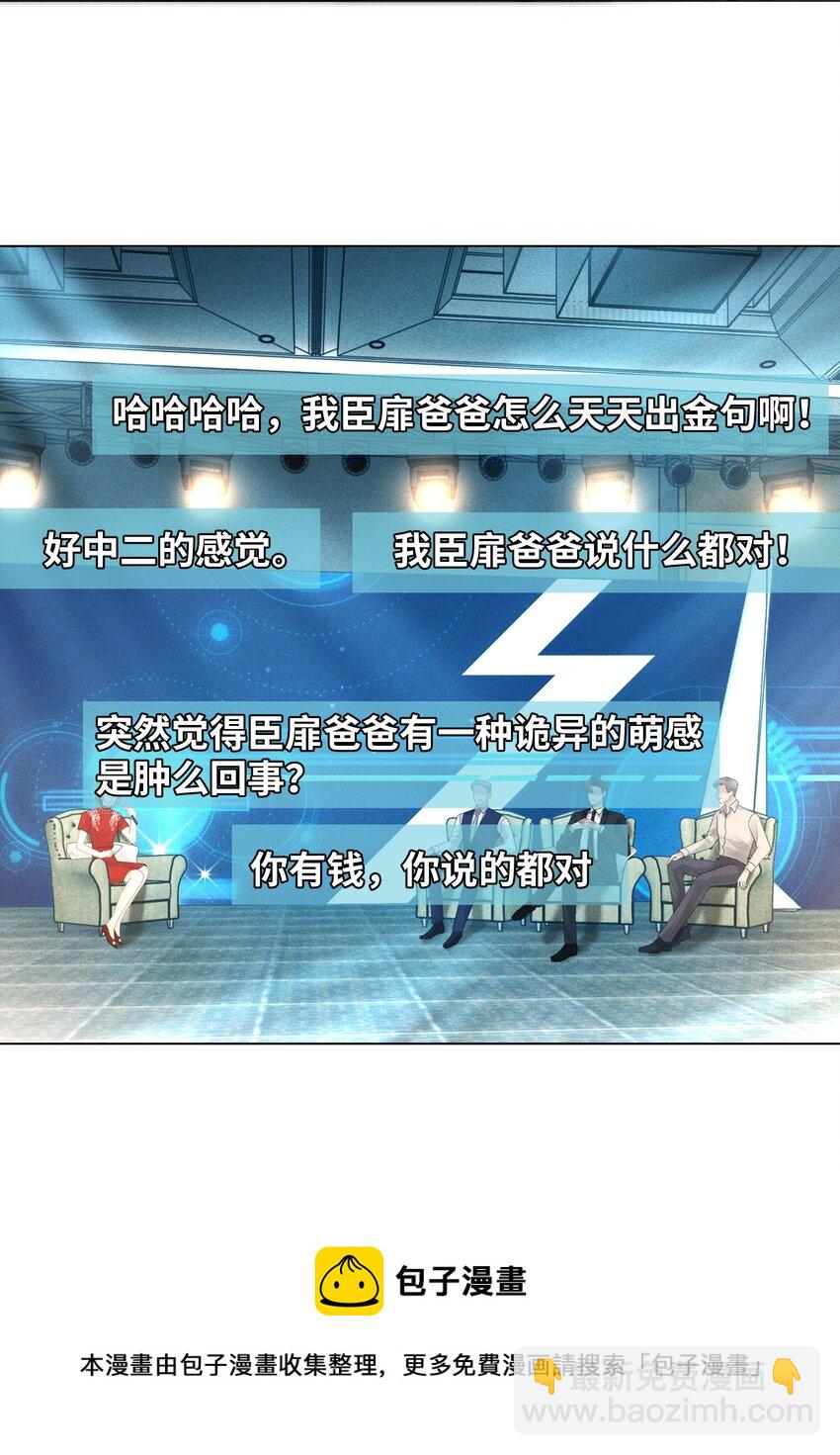 037 为了帝国！-第38话