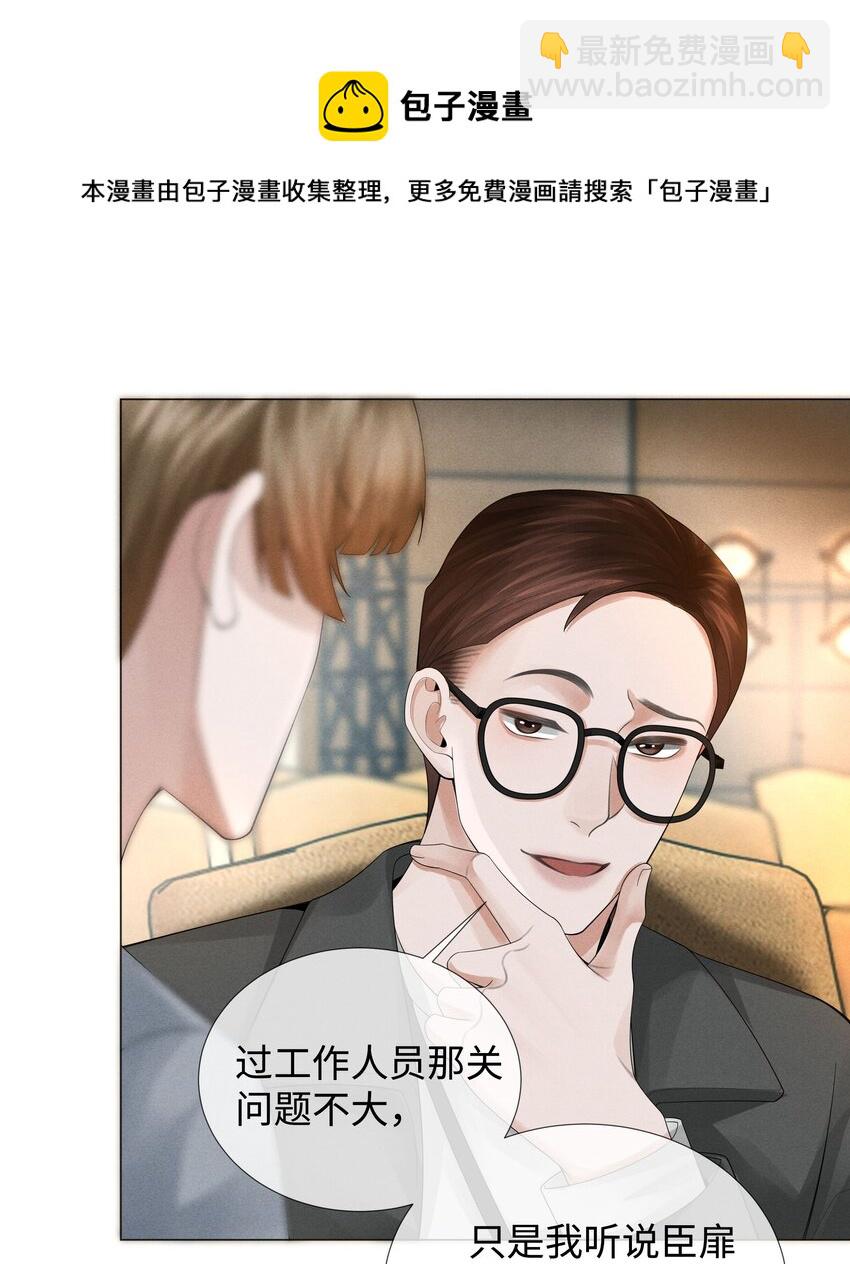 037 为了帝国！-第38话
