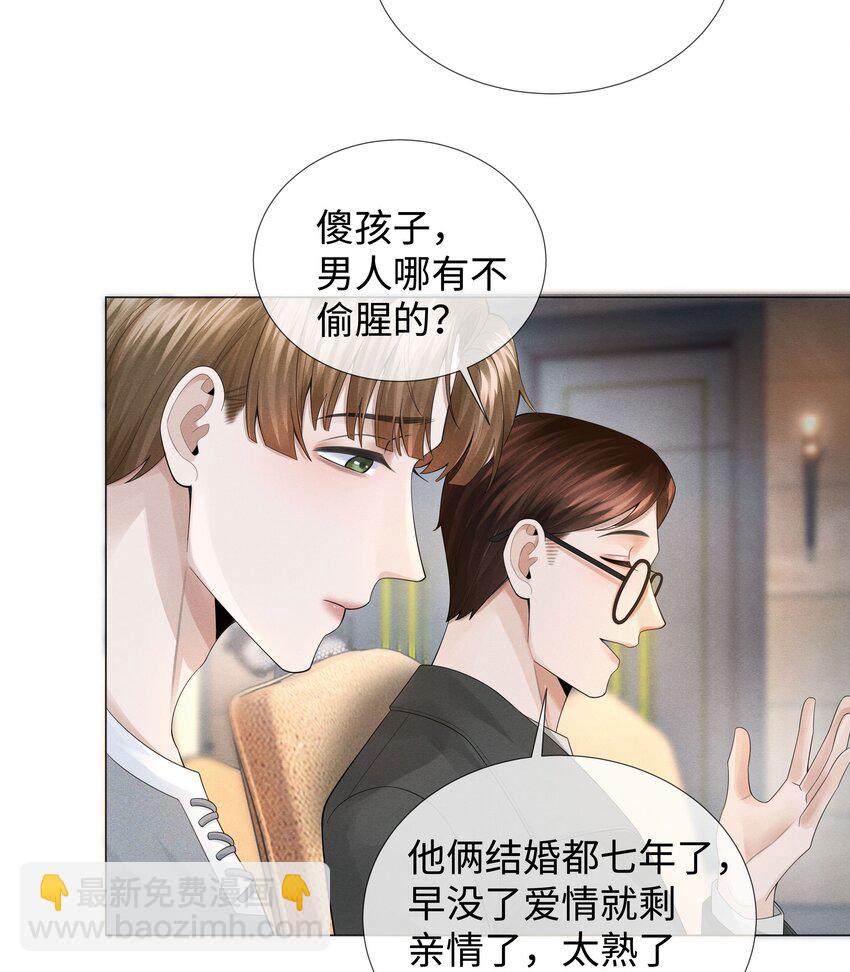 037 为了帝国！-第38话